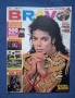 Лот Стари Немски Списания BRAVO / 1992 год., снимка 5