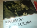 КРАДЕЦЪТ НА ПРАСКОВИ ДВД 2409251446, снимка 2