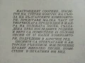 Песни за глас и пиано - Авторски ръкописи - 1985г., снимка 4