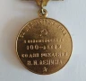 Медал „За доблестен труд. В памет на 100-годишнината от рождението на Ленин“. СССР., снимка 4
