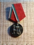 Народен орден на труда -бронзов, снимка 3