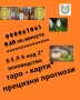 0.60лв. /мин. МАГ ЯНА-ГЛЕДА,ПОЗНАВА ПРЕДСКАЗАНИЯТА СЕ СБЪДВАТ.ВОСЪКОЛЕЕНЕ . ОТКРИВА РАЗВАЛЯ., снимка 5