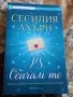 Книги-5 лева, като нови, снимка 2