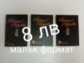 Джакомо Казанова в 3 тома, снимка 1 - Художествена литература - 45805736