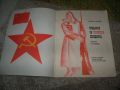 "Предание за червената звездичка" соц детска книжка пропаганда, снимка 2