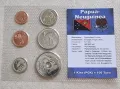 Папуа Нова Гвинея.
Австралия и океания.
Сет от 6 монети.
2004  - 2005 година.
UNC., снимка 1