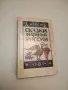 Сказки народов России - Сборник, снимка 2