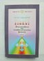 Книга Философия на символичните форми. Том 1: Езикът - Ернст Касирер 1998 г., снимка 1