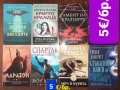 Много книги на различни цени , снимка 4
