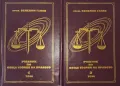 Правна литература - учебници по обща теория на правото, проф. Венелин Ганев, снимка 1