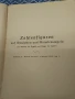 Книга Числови фигури на амулети и планетарни печати 1925г., снимка 4
