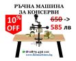 Ръчно BAG IN BOX устройство за затваряне на Вино, Сок, Олио и др, снимка 9