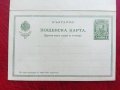 Пощенска карта с отговор с таксов знак 5ст. от 1901г. ЧИСТА, снимка 2