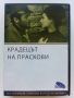DVD колекция - Любими Български филми, снимка 10