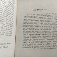 продавам книга " Библиотека Македония - Глас Македонски 1897




, снимка 5 - Други - 45251661