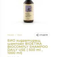 БИО хидратиращ шампоан BIOETIKA BIOCOMPLY SHAMPOO DAILY USE  500 ml

, снимка 2 - Продукти за коса - 45697488
