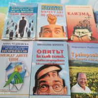 Мирзакарим Норбеков книги, снимка 1 - Художествена литература - 45430601
