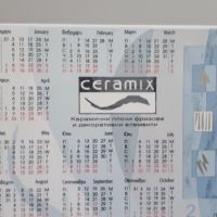 Рекламна плочка на Ceramix от 2005 с календар, снимка 4 - Колекции - 45750954