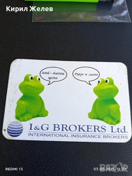 Старо календарче с лого L&G BROKERS за КОЛЕКЦИЯ ДЕКОРАЦИЯ 12963, снимка 1