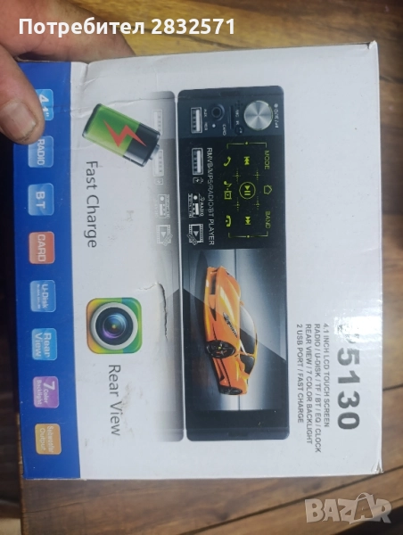 Радио Mp5 плейър,, снимка 1