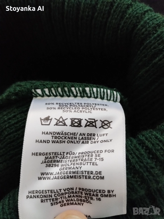 Купонджискан шапка йегермайстер, снимка 1