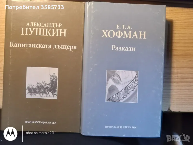 5 класически книги за подрастващи. ОБЩА цена за ВСИЧКИ., снимка 1