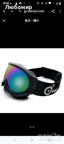 ODOLAND] Ски очила, съвместими с очила, удароустойчиви, прахоустойчиви
2, снимка 1