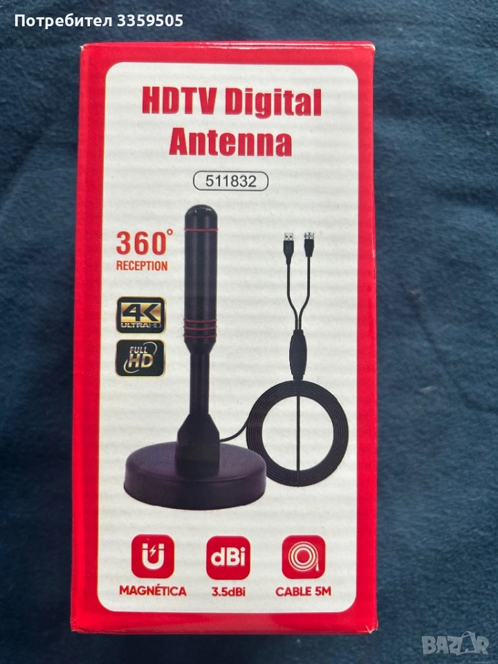 DVB-T,T2 antenna , снимка 1