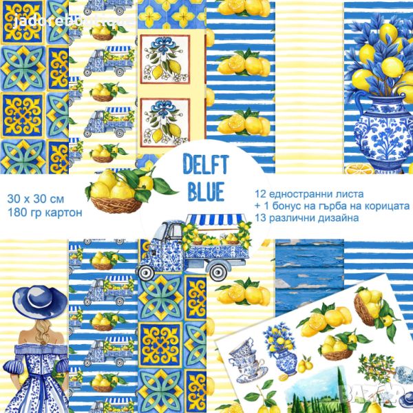 Дизайнерска хартия Delft blue, снимка 1