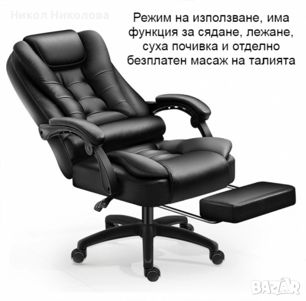 Масажен въртящ се офис стол с подложка за краката OFFICE MASSAGE CHAIR 008 , снимка 1