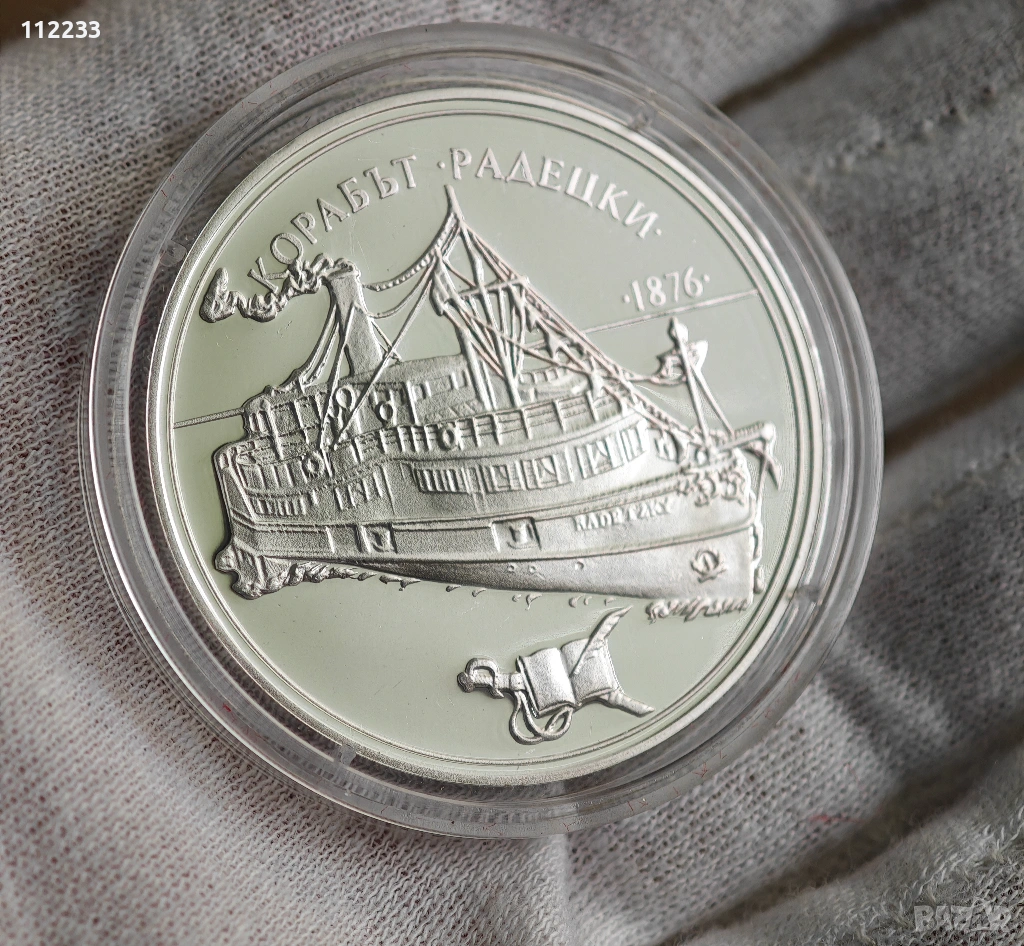 100 лева 1992г." Корабът Радецки" сребърна монета, снимка 1