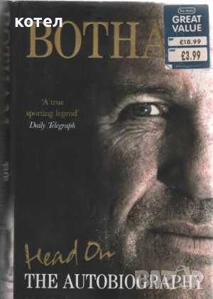 Продавам книгата ; Head On - Ian Botham: The Autobiography, снимка 1