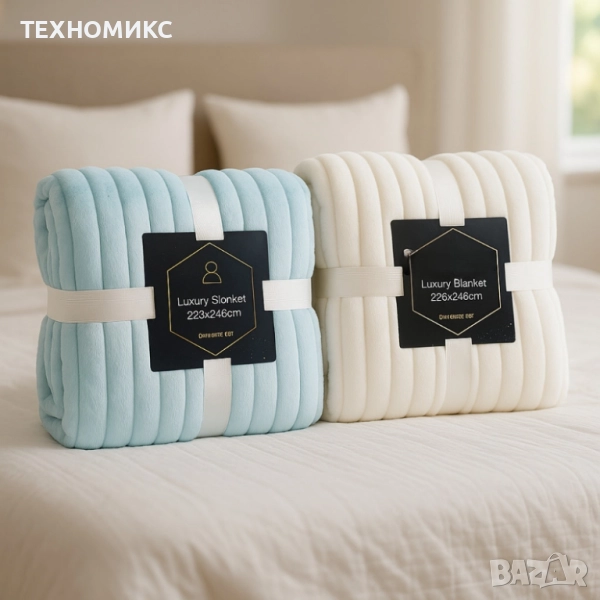 ПРОМО КОМПЛЕКТ !!! 2 бр Одеяло с две страни Luxury Blanket, снимка 1
