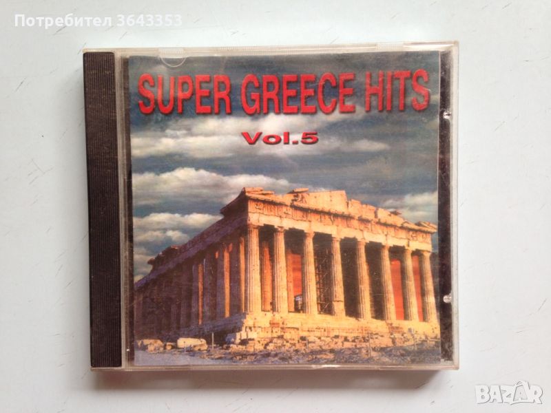 Super Greece Hits vol.5, снимка 1