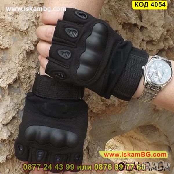 Тактически ръкавици с протектори на кокалчетата и регулируема каишка - черен цвят - КОД 4054, снимка 1