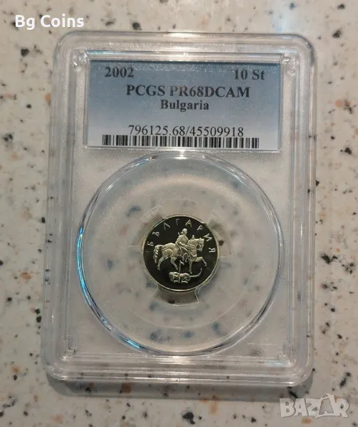 10 стотинки 2002 PR 68 DCAM PCGS , снимка 1