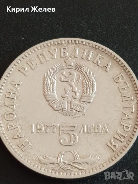 Юбилейна СРЕБЪРНА монета 5 лева 1977г. НР БЪЛГАРИЯ Петко Рачев Славейков 49234, снимка 1