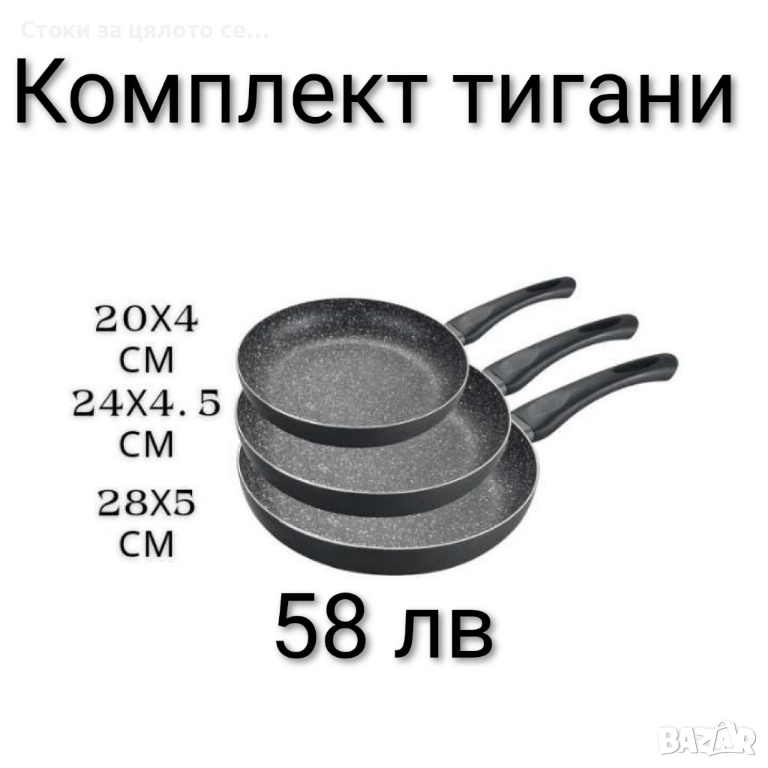 Комплект тигани 3бр, снимка 1