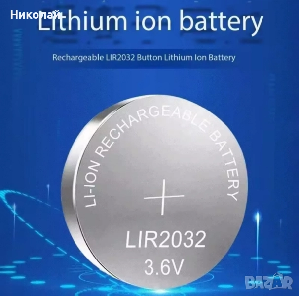 Акумулаторна батерия LIR 2032 3.6V Li-ion, снимка 1