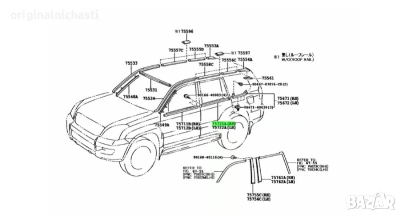 Водобранна лайсна за задна дясна врата уплатнение TOЙОТА TOYOTA 7572160061 75721-60061 OEM TOYOTA, снимка 1