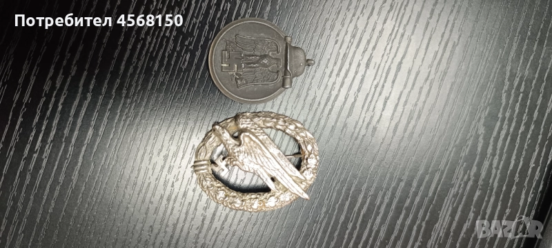 Продавам две медалчета , снимка 1