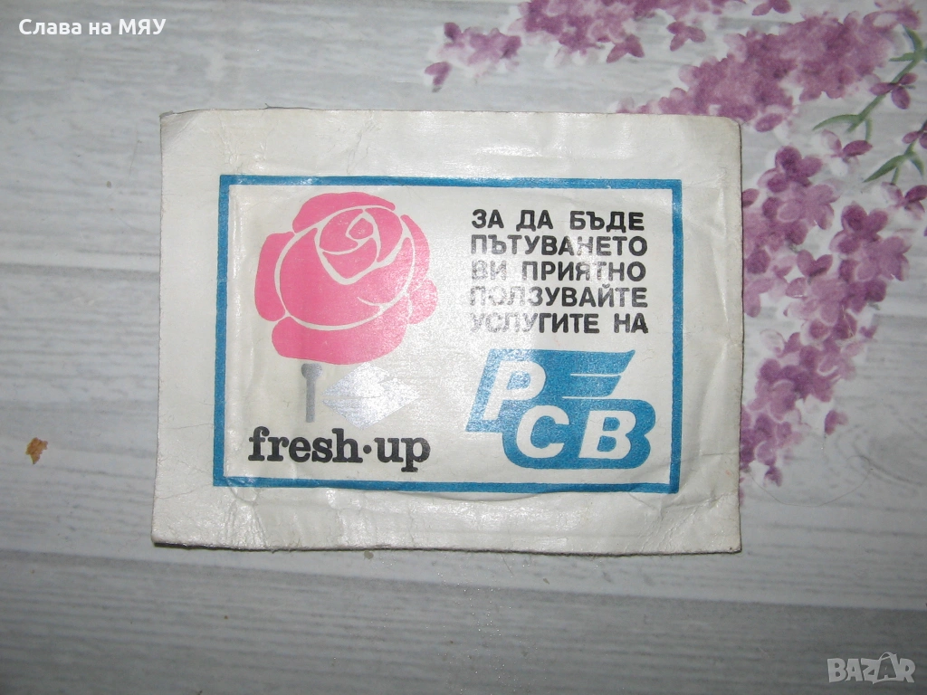 Кърпички , снимка 1