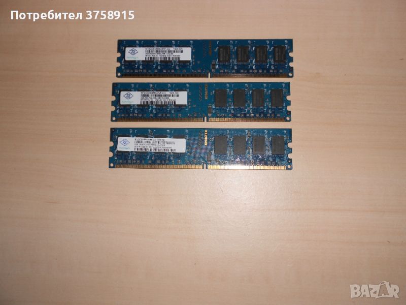 573.Ram DDR2 800 MHz,PC2-6400,2Gb,NANYA. Кит 3 броя. НОВ, снимка 1