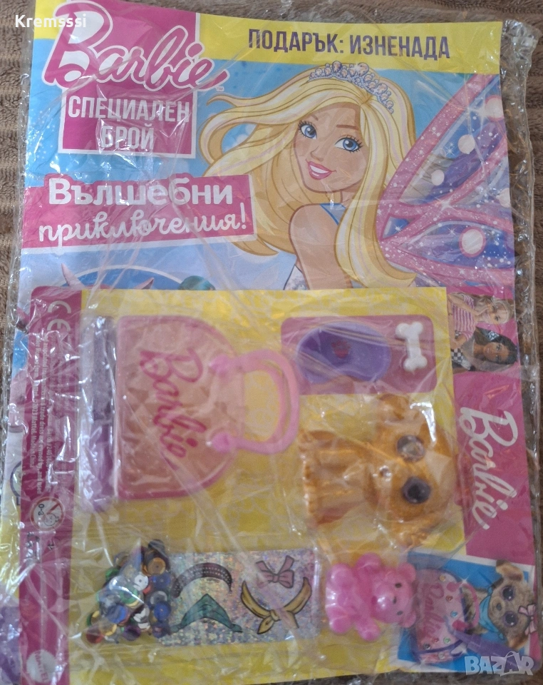 Списание Барби/бр.4/2025 Специален брой, снимка 1