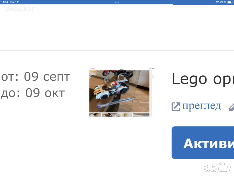 Много играчки по 4 лева всичко от снимката, снимка 1