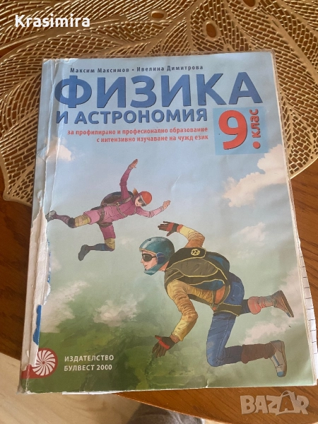 Учебници, снимка 1