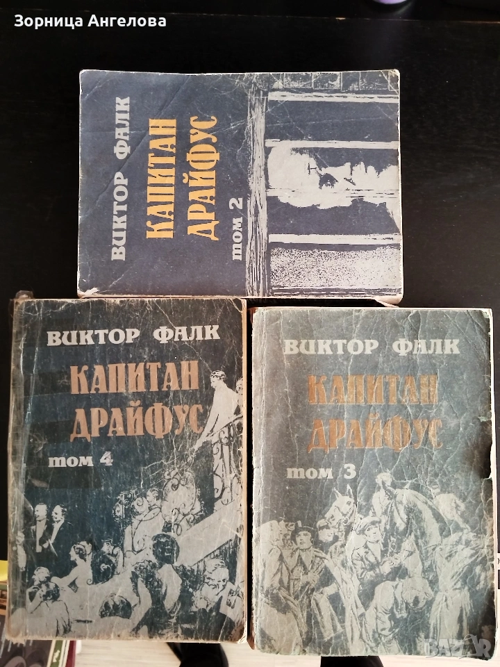 7 броя книги. Стари издания. , снимка 1