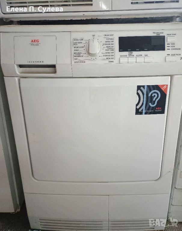 Сушилня АЕГ , снимка 1