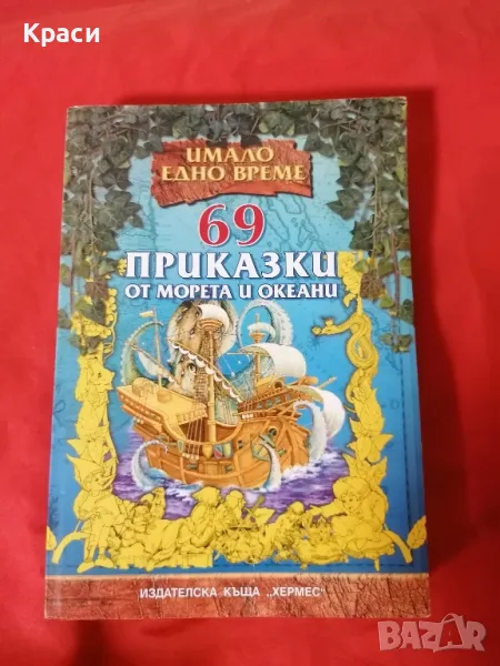 детска книга, снимка 1