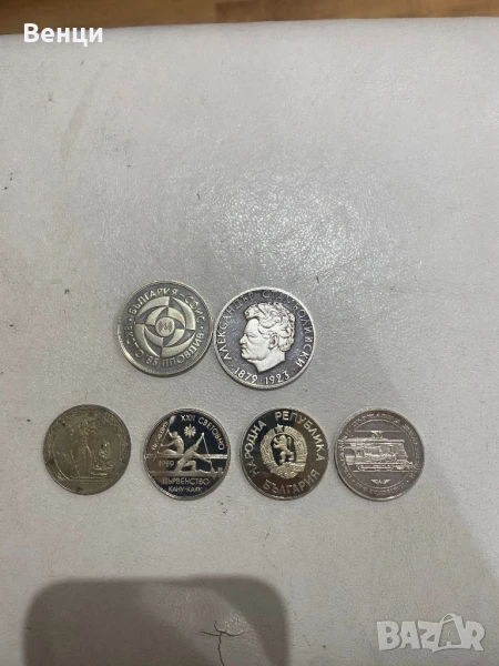 Монети, снимка 1